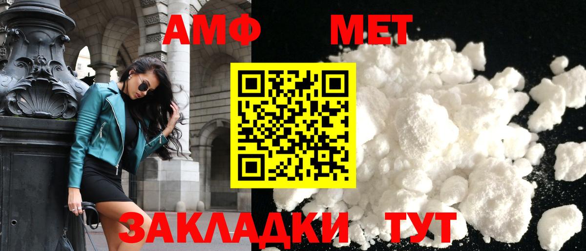 АМФЕТАМИН VHQ Саратов