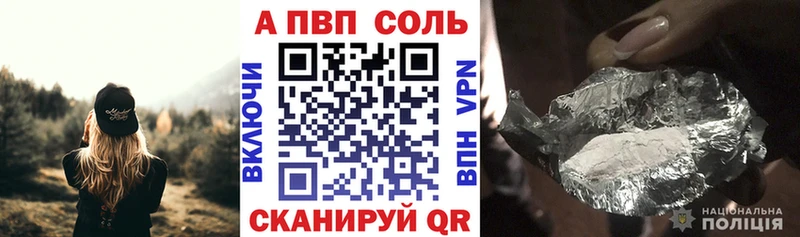Alpha-PVP Crystall  Саратов 