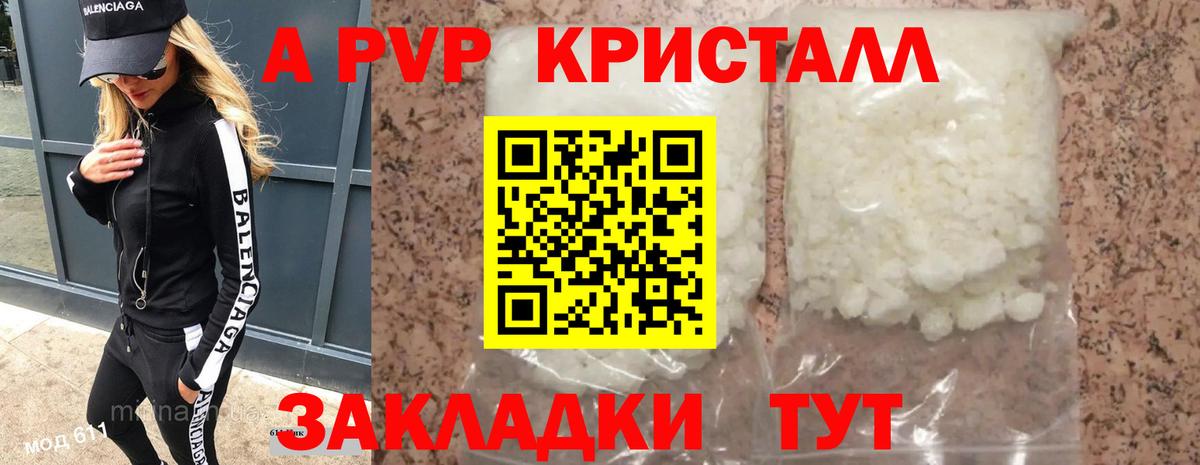 Alfa_PVP мука Саратов
