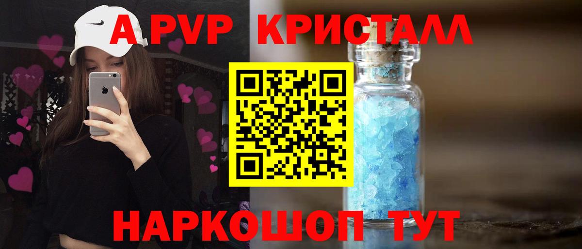 Alpha PVP Соль  цены   Саратов  Вход с VPN 