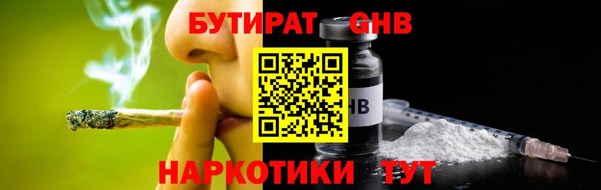 Бутират оксана Саратов