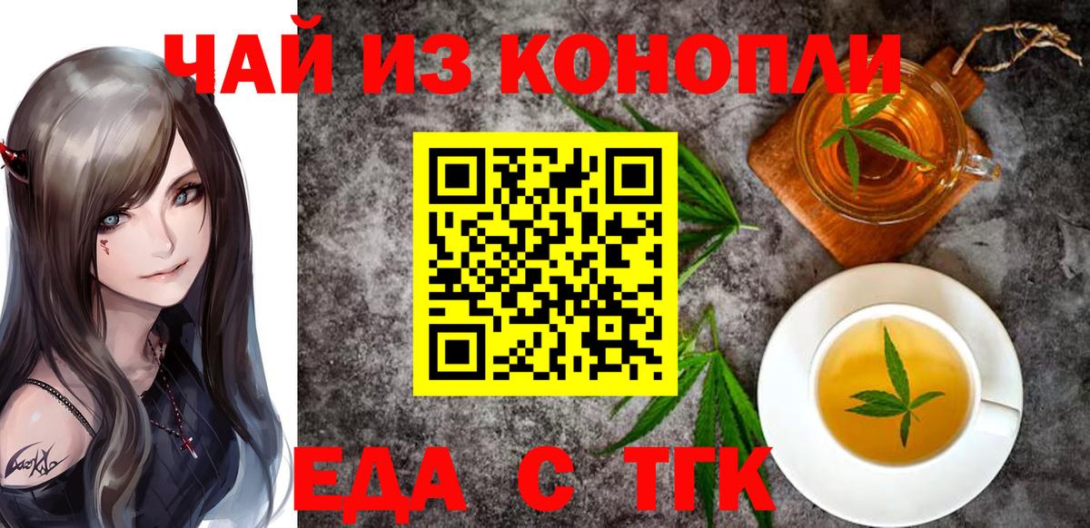 Cannafood конопля  Вход с VPN  Саратов 
