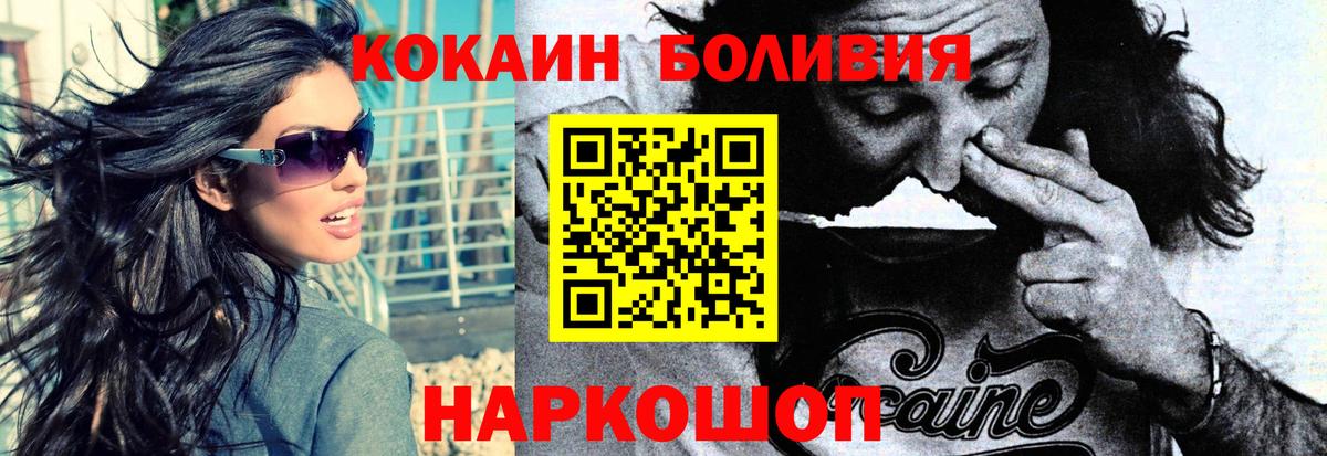 Cocaine Перу  КОКАИН Fish Scale  КОКАИН  Саратов  Вход с VPN 