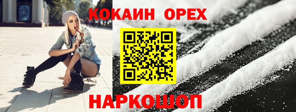 Cocaine Fish Scale Саратов