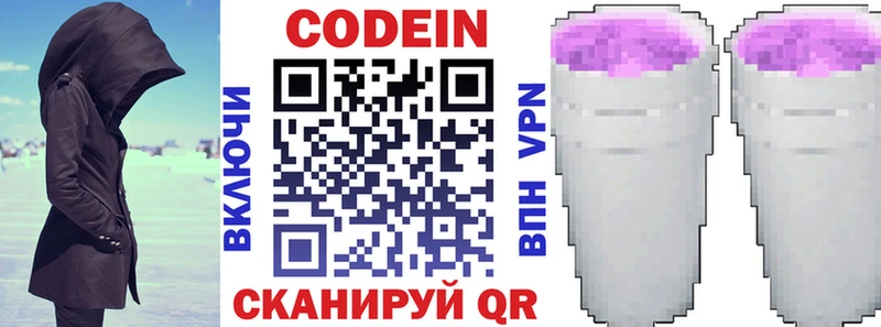 блэк спрут ссылки Саратов Codein Purple Drank