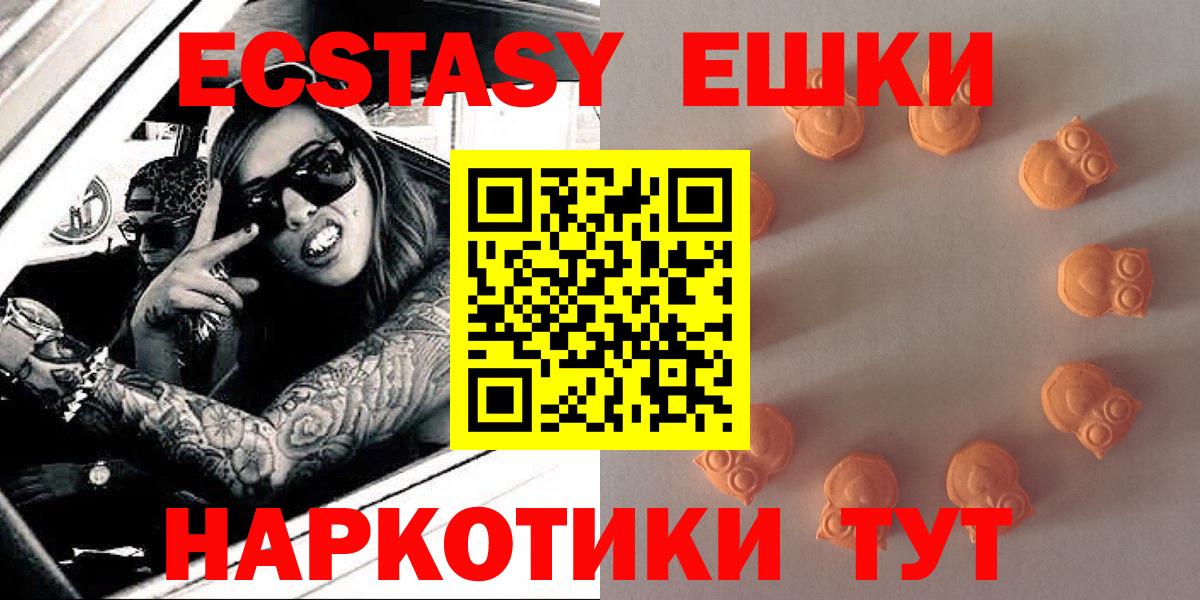 ОМГ ОМГ онион  Ecstasy 99%  Ecstasy Punisher  Вход с VPN  Саратов 