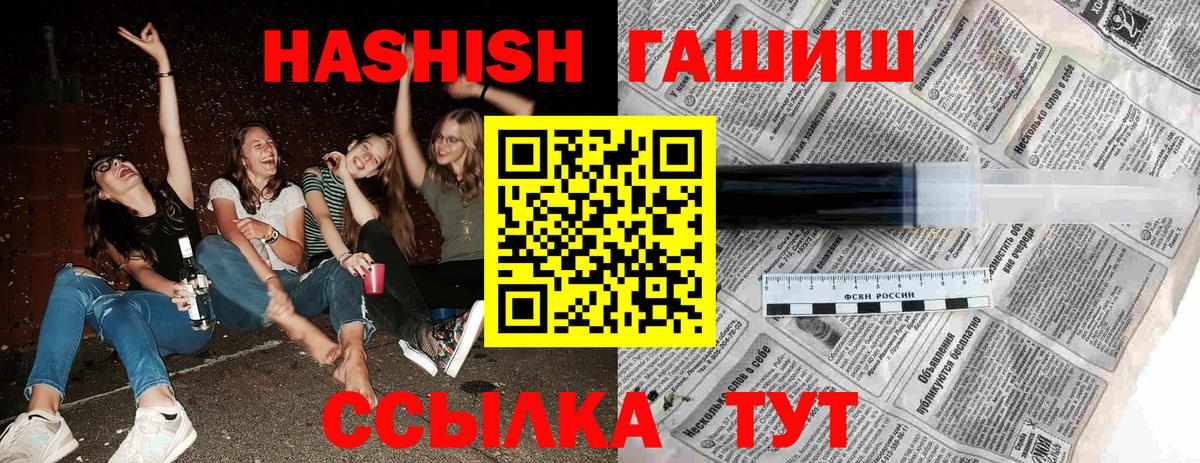 ГАШ 40% ТГК  ГАШИШ Изолятор  ГАШИШ  Саратов  Вход с VPN 
