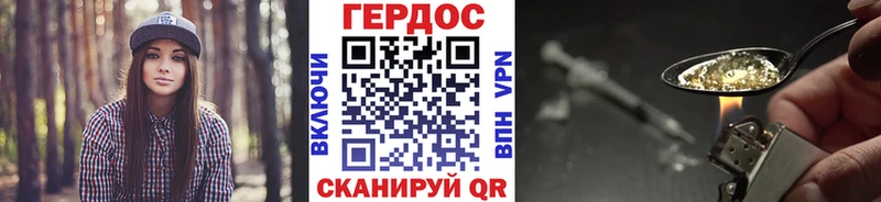 Героин Heroin  Саратов 