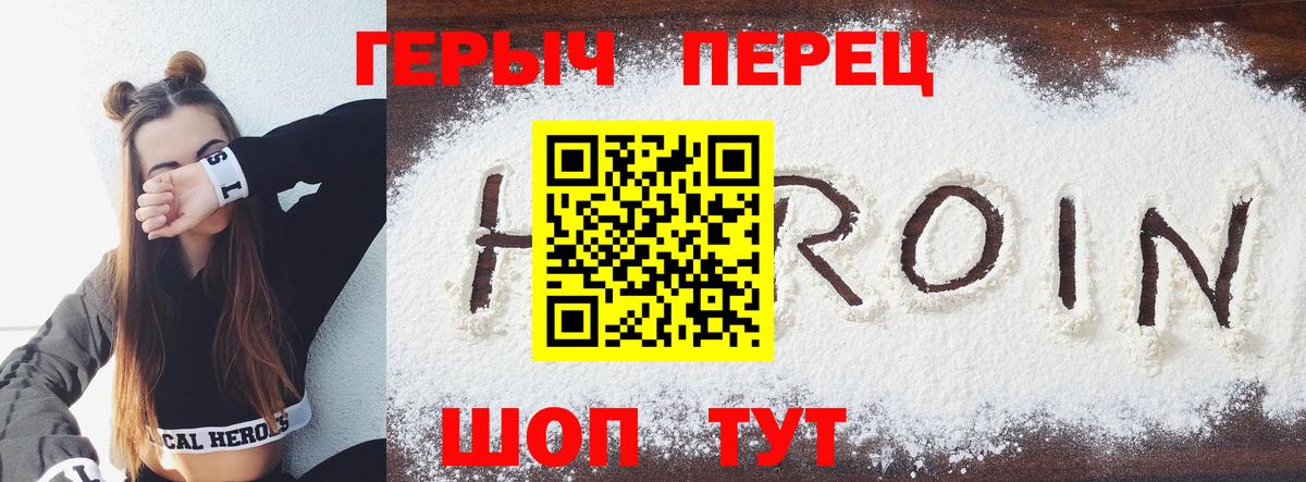 Саратов  Героин  Вход с VPN  ГЕРОИН VHQ 