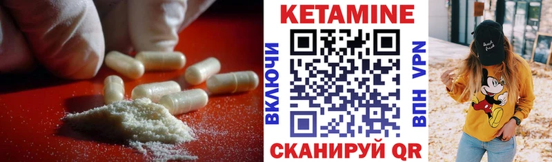 купить цена Саратов КЕТАМИН VHQ