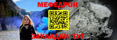 меф Рязань