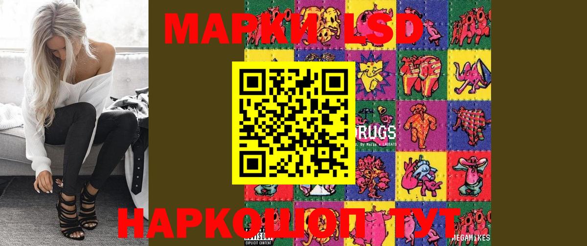 ЛСД экстази кислота  LSD-25 экстази  Лсд 25 экстази кислота  Саратов  Вход с VPN 