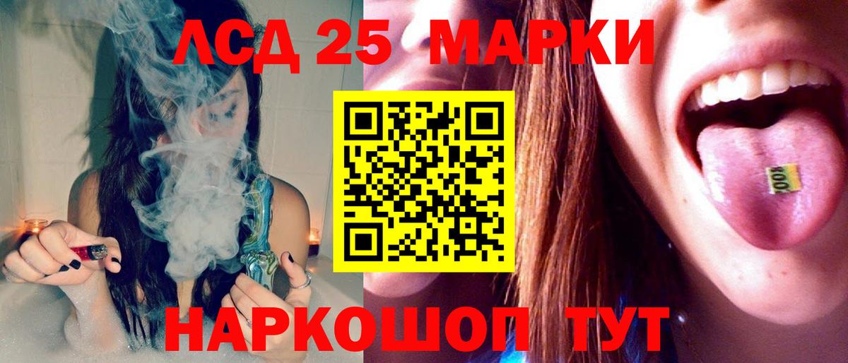 LSD-25 экстази ecstasy Саратов