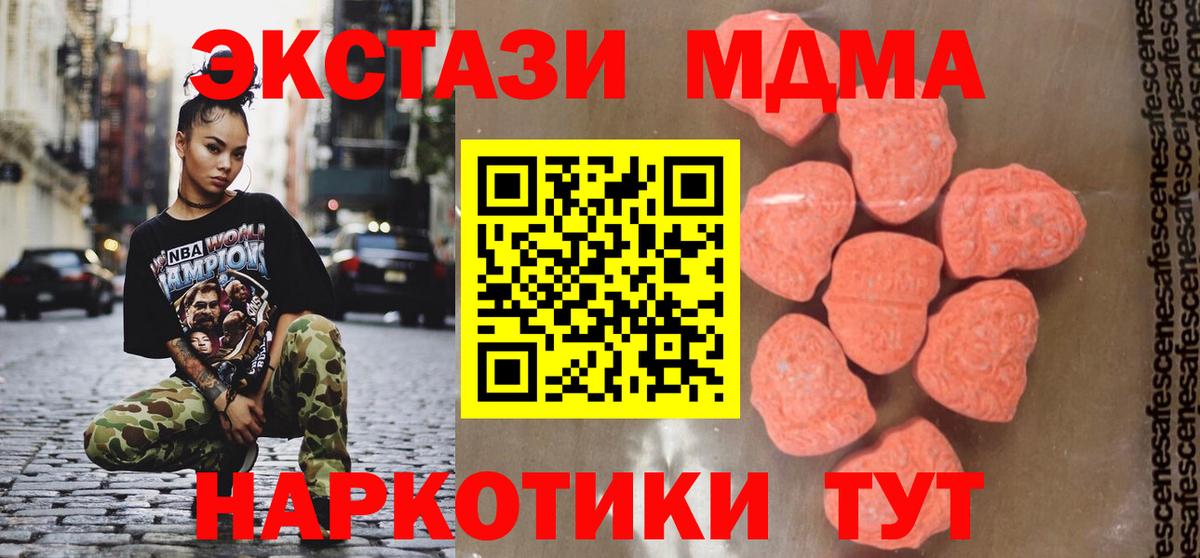 MDMA кристаллы Саратов
