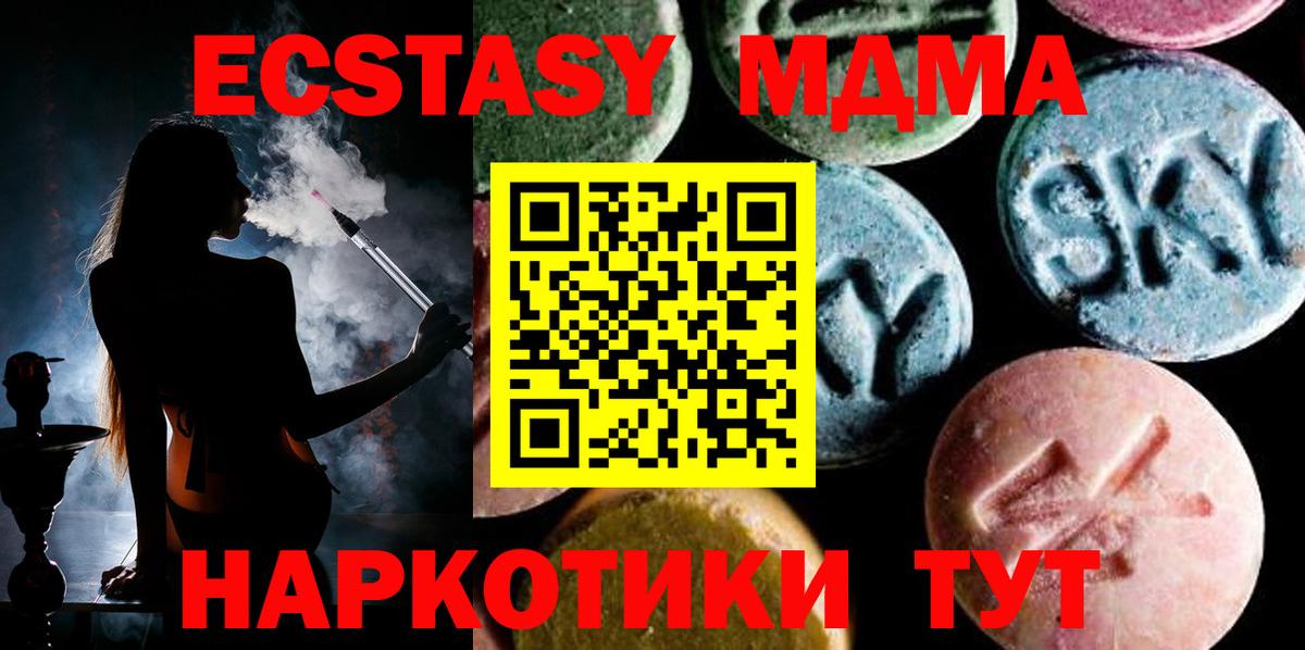 Саратов  МДМА Molly  МДМА молли  Вход с VPN 