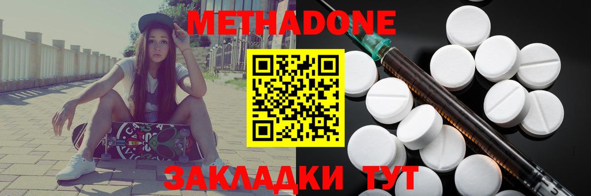 Метадон кристалл  Вход с VPN  Саратов  МЕТАДОН мёд 