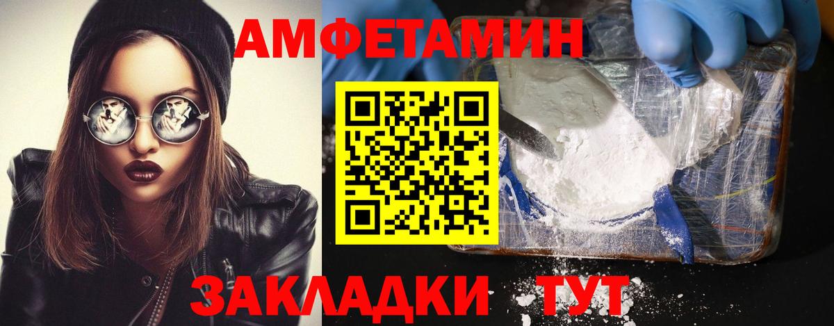 Метамфетамин кристалл  Вход с VPN  Саратов 