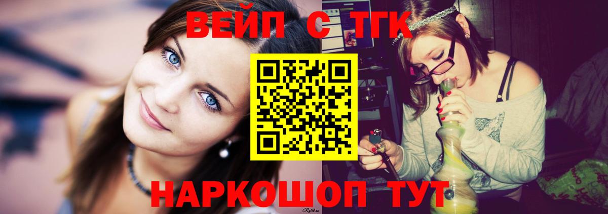 Саратов  Дистиллят ТГК гашишное масло  Вход с VPN  ТГК THC oil 