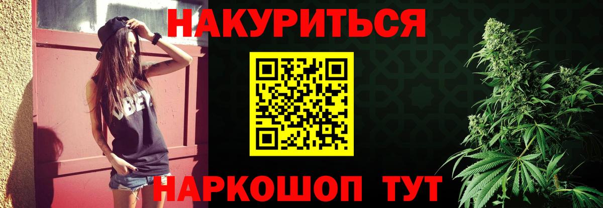 Саратов  Бошки марихуана Ganja  Вход с VPN  Каннабис OG Kush  Конопля MAZAR  Каннабис THC 21% 